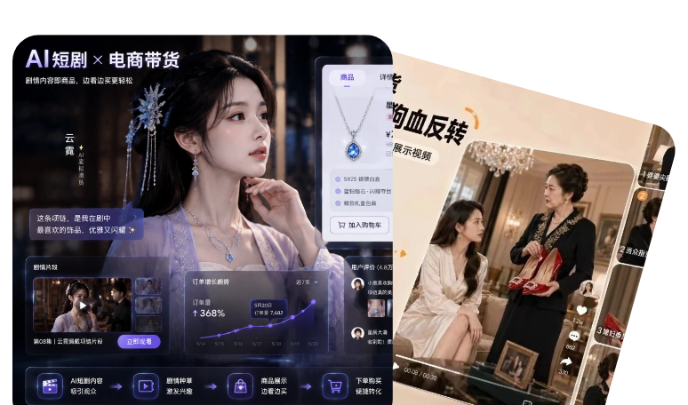 视频号剧情推广案例界面