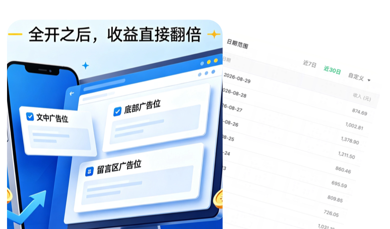 公众号文章推广案例界面